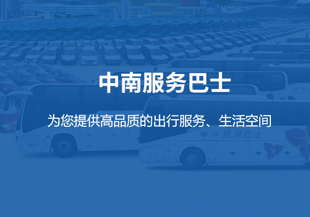 西湖集團 西湖集團
